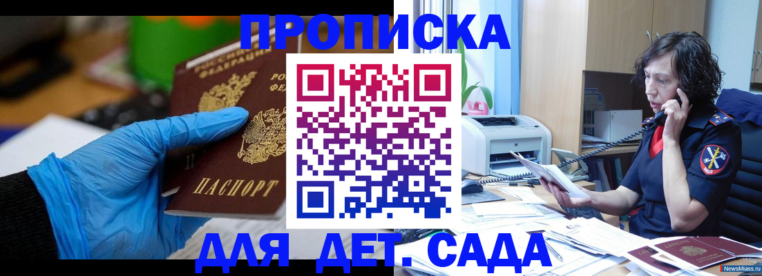 временная регистрация в квартире в Тобольске