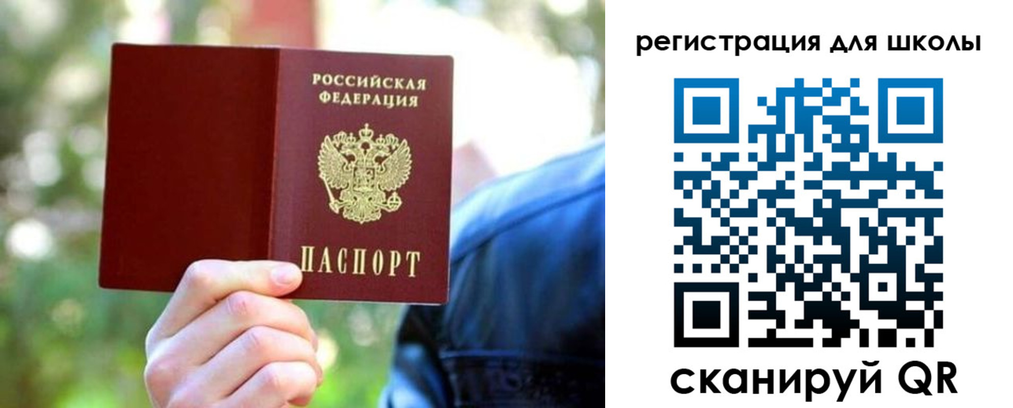 прописка законно в Тобольске