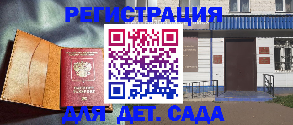 прописка гарантия в Тобольске