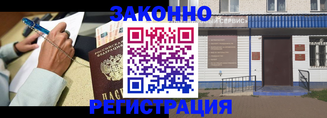 миграционный учет в Тобольске