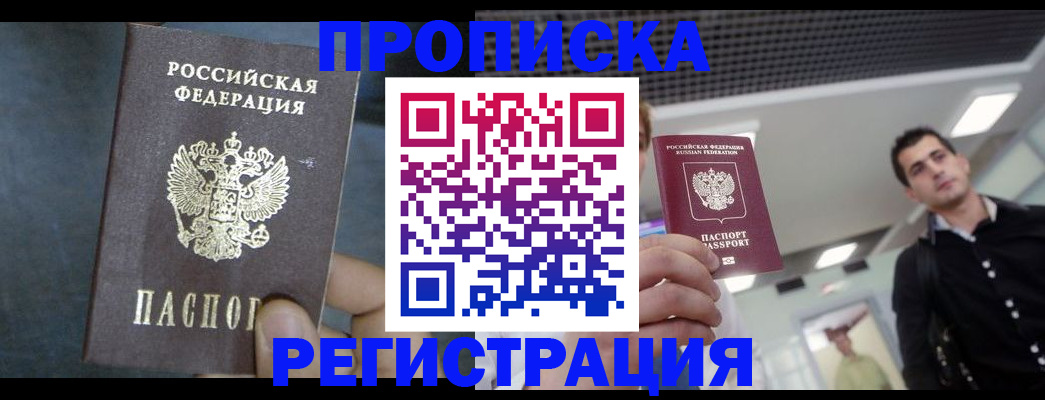 найти адрес прописки в Тобольске